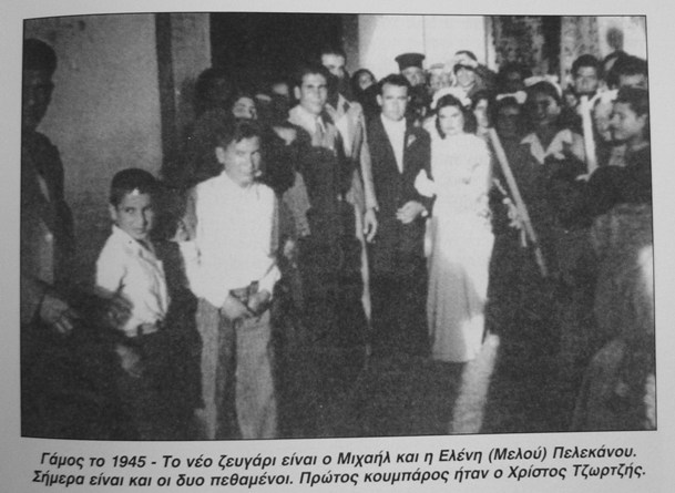 Γάμος το 1945