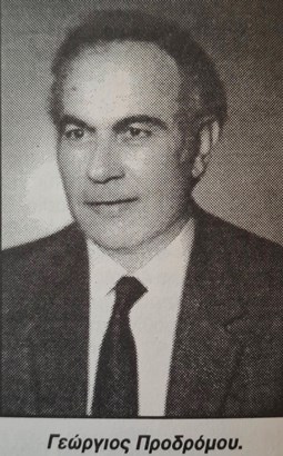 Georgios-Prodromou-anakoinosi-thanatou
