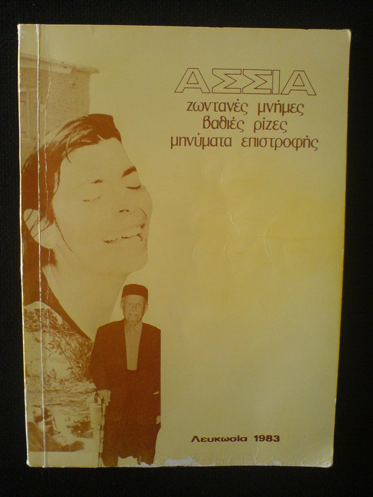 Βιβλίο Πολιτιστικού 1