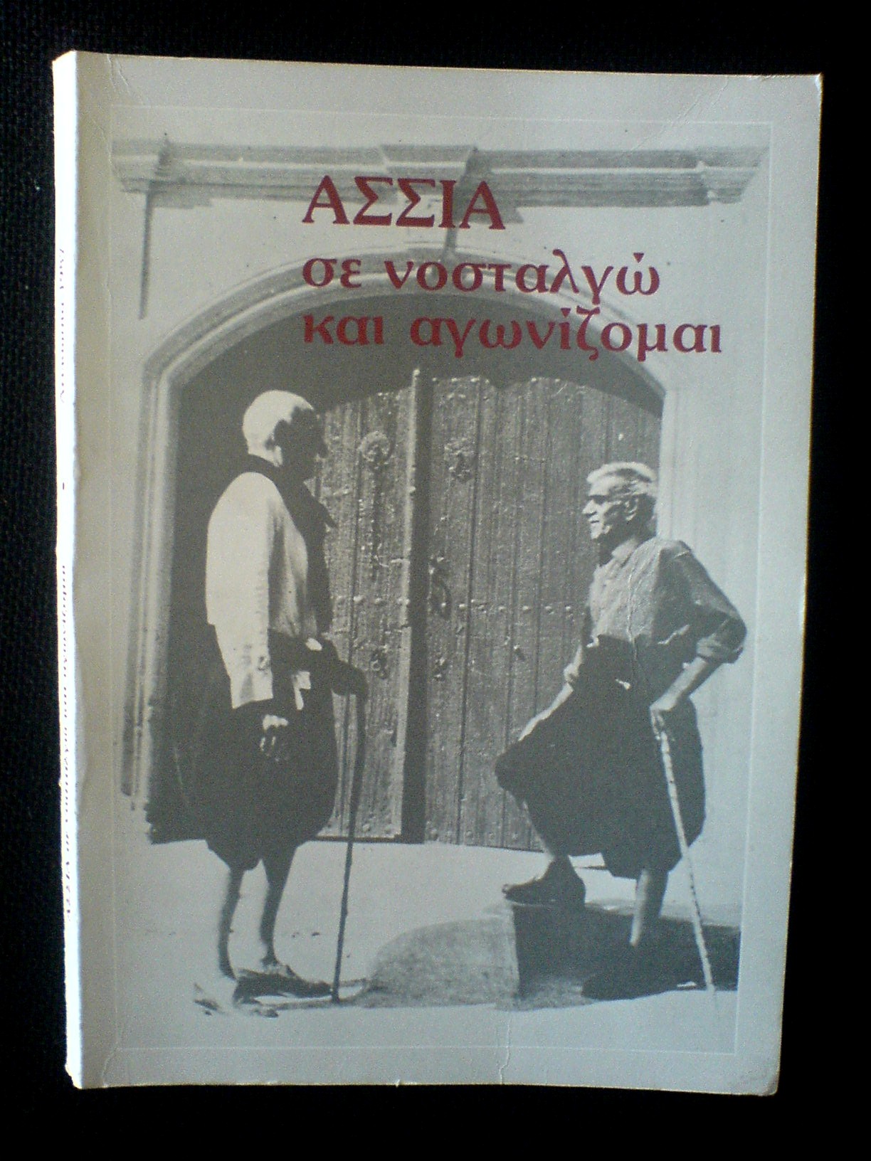Βιβλίο Πολιτιστικού 2